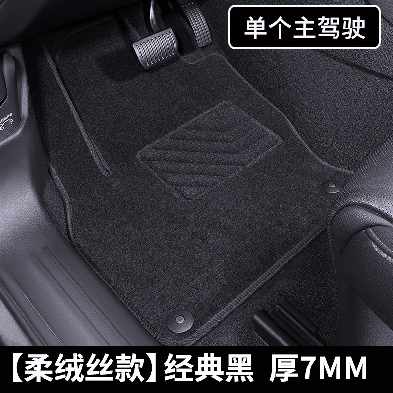 Shiyong – Universal Foot Pad Single Driver Side - single-driver-side-soft-velvet-lightweight-and-affordable-classic-black