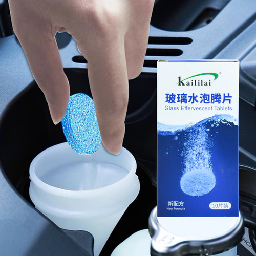 Car effervescent tablet windshield washer effervescent tablet car solid windshield cleaner insect glue oil film strong stain removal antifreeze