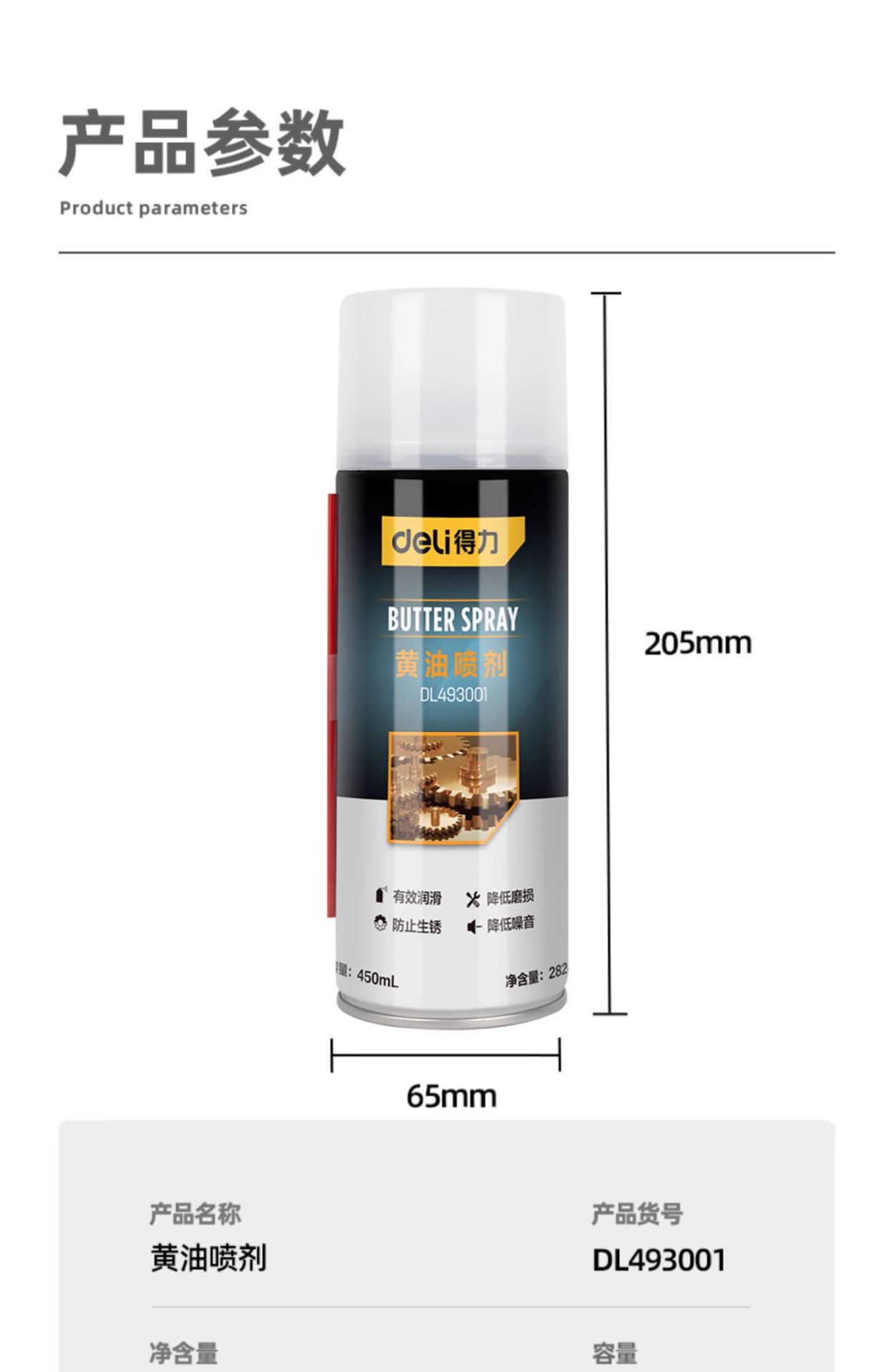 Suitable for Deli Liquid Butter Spray Door Lock Special Lubricant Mechanical Car Door and Window Hinge Abnormal Noise Lubricant