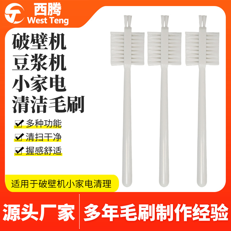 Small Appliance Blender Cleaning Brush, Soy Milk Maker Small Brush, Nylon Cleaning Brush, Cup Brush, Efficient Cleaning Brush Head