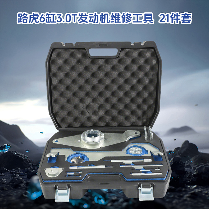 Land Rover series timing tool manufacturer, Aurora 2.0 diesel engine, Aurora 2.0 Chery Jaguar timing tool
