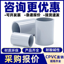 CPVC直接管箍国标美标PVC管直通ANSI SCH工业给水管件接头配件25