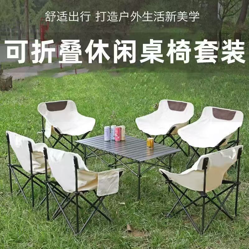 Customized Outdoor Portable Folding Table and Chair Set for Picnics, Road Trips, Camping, and Moon Chair Set Customized Outdoor Portable Folding Table and Chair Set for Picnics, Road Trips, Camping, and Moon Chair Set