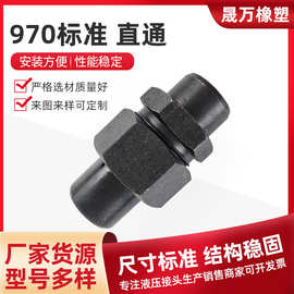 液压接头碳钢液压焊接式直通970标准接头内外螺纹高压油管接头