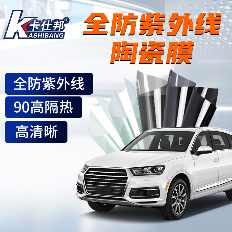 Factory wholesale car film full UV protection ceramic film high heat insulation high definition car solar film window film