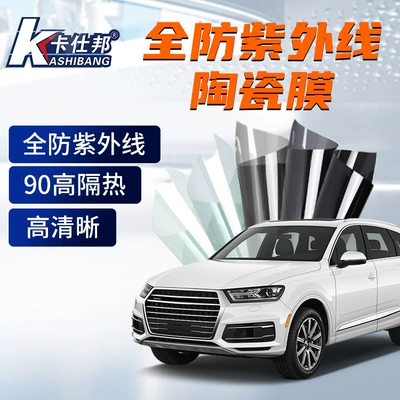 Factory wholesale car film full UV protection ceramic film high heat insulation high definition car solar film window film