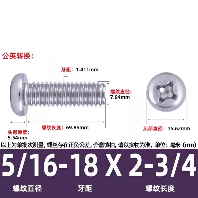 英米製十字丸頭ねじ304ステンレス細歯10 #-32十字溝盤頭ねじ2 #-3/8