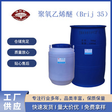 Brij-35 �����-35 9002-92-0 ������ϩ�¹��� Brij L23