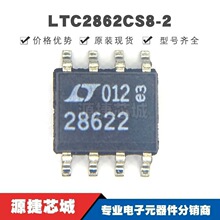 LTC2862CS8-2 ��ƬSOP-8 ˿ӡ28622 RS485/RS422�շ��� ԭװ��Ʒ