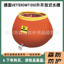 ������Ԯ��VETTEROWT1000���_��ʽˮ�۷���PVC���yܛ�w��ˮ��