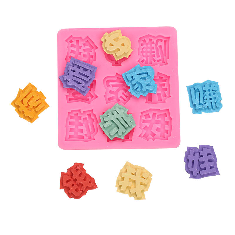 Ganar dinero para apoyar a mi familia amor bebé molde de silicona fondant cake decoración chocolate cumpleaños fuente decoración plug-in molde