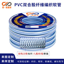 pvc水管双合股纤维增强透明塑料软管一寸4 6分抽吸水泵用上水管子