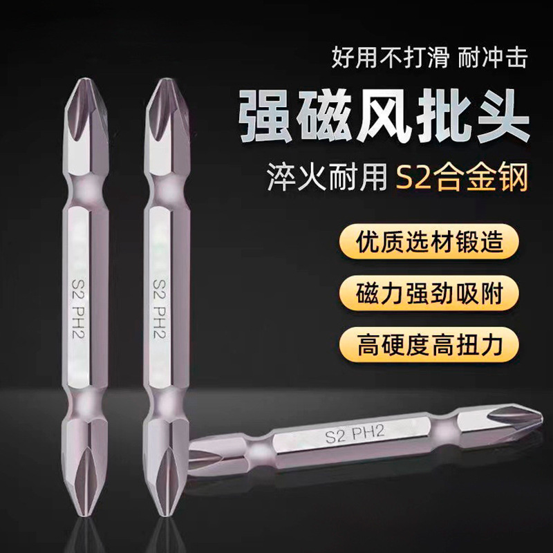 Auténtico destornillador magnético fuerte S2 cabezal de destornillador eléctrico superduro juego de combinación de una palabra cabezal de cruz de doble cabezal alargado