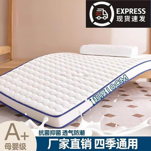 Thickened Latex Mattress Household Cushion Student Dormitory Bed Rice Sponge Mat Folding Memory Foam Double Bedding
