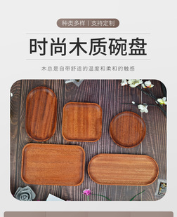 Wooden Beech Tray Kitchen Household Whole Wood Beech Tray Black Sandalwood Tray Whole Wood Tray