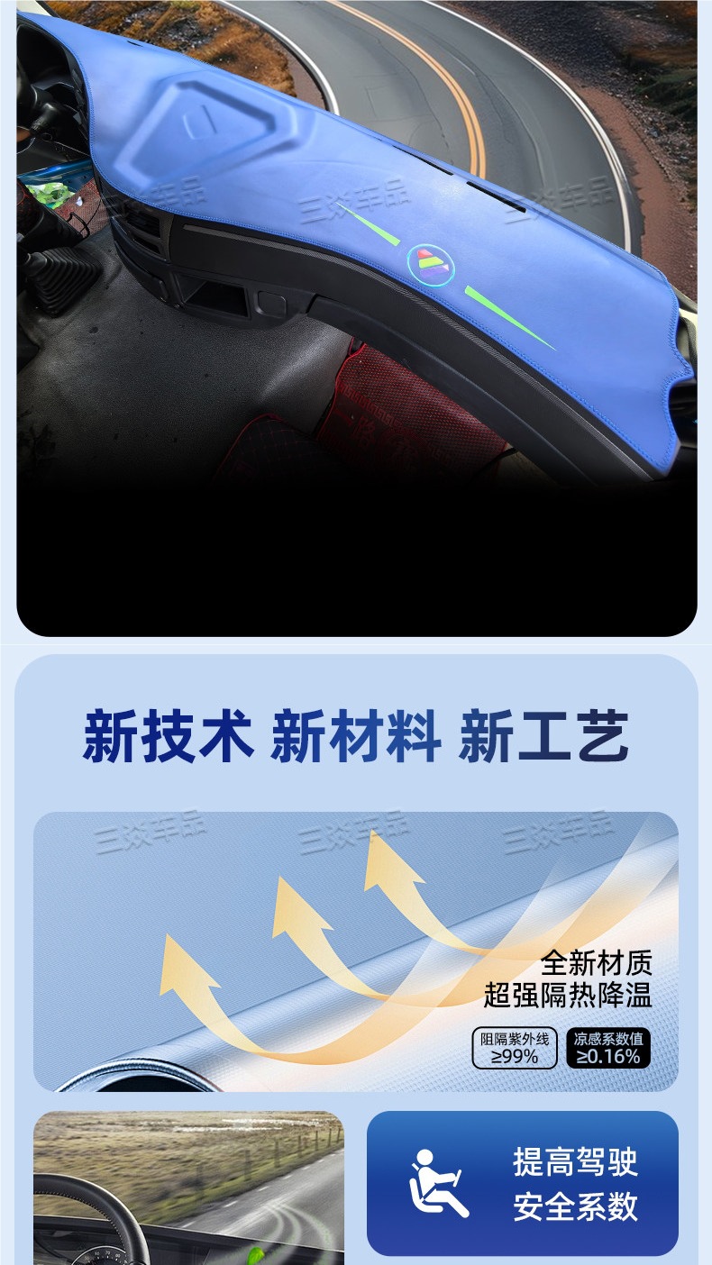Sun Protection Mat for the Dashboard of Large Trucks, Sunshade Mat, Car Anti-Slip Mat, Workbench Front Console Mat