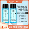 Soft makeup remover for face, 50 ml, deep cleansing, lip care