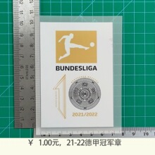 21-22德甲冠军章烫画号码热转印贴图球服球衣用品球迷球迷收藏