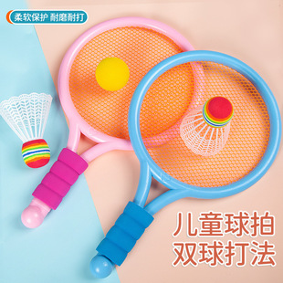 Children's Toys Badminton Racket Kindergarten Boys and Girls Outdoor Family Interaction Baby Kidsren Sports Tennis