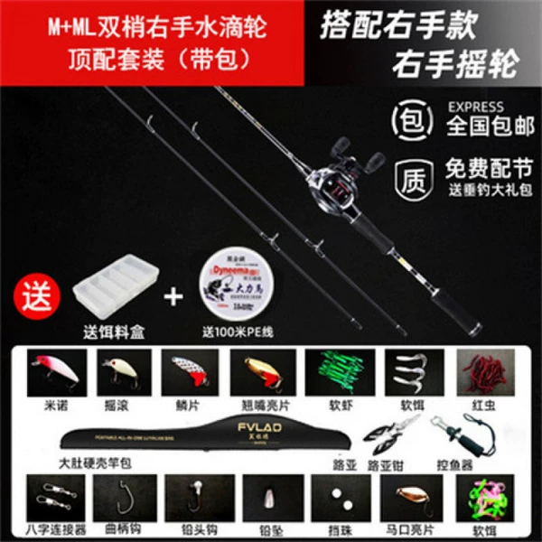 [2.7右手水滴【M/ML双调性】豪华套装]