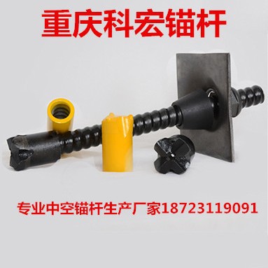 重庆预应力中空锚杆 涨壳式中空注浆锚杆 自进钻式锚杆 注浆管厂