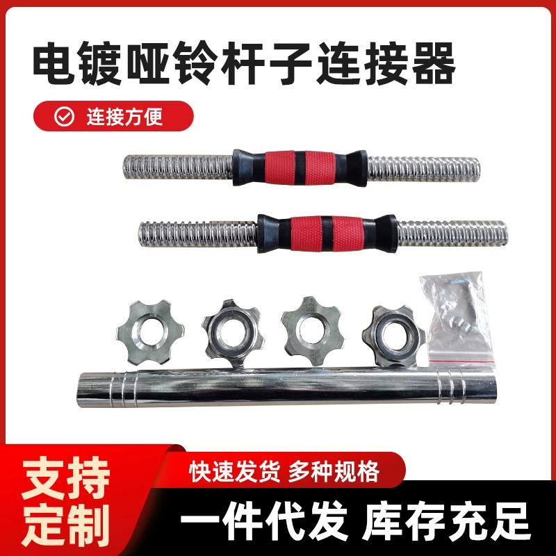 Мужской/женский фитнес оборудование аксессуары области: Гальваника, выпечки лак, покрытием гантели бар, шатун, винт