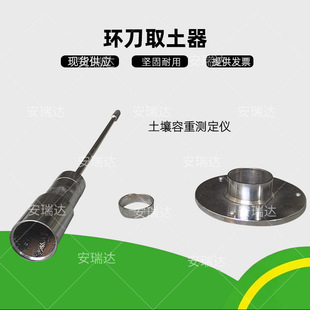 环刀法压实度仪 环刀取样器 取土器 土基 土壤容重测定仪现场检测-阿里巴巴