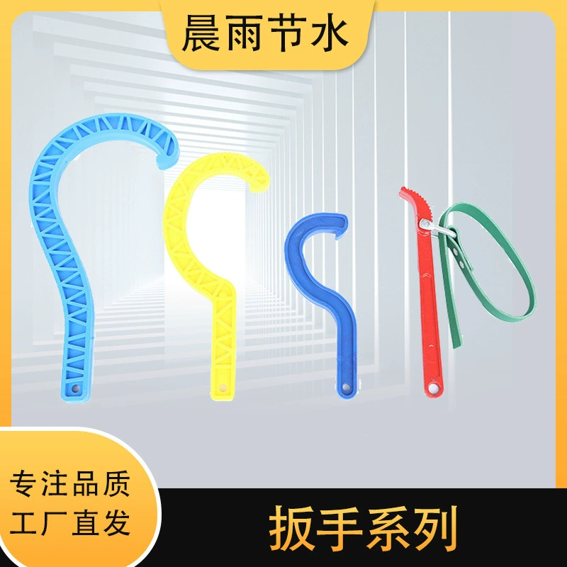 Пластиковый ключ цепные плоскогубцы PE труба внешнее Быстроразъемное соединение фитинги переходный универсальный ключ водосберегающий универсальный ключ для орошения