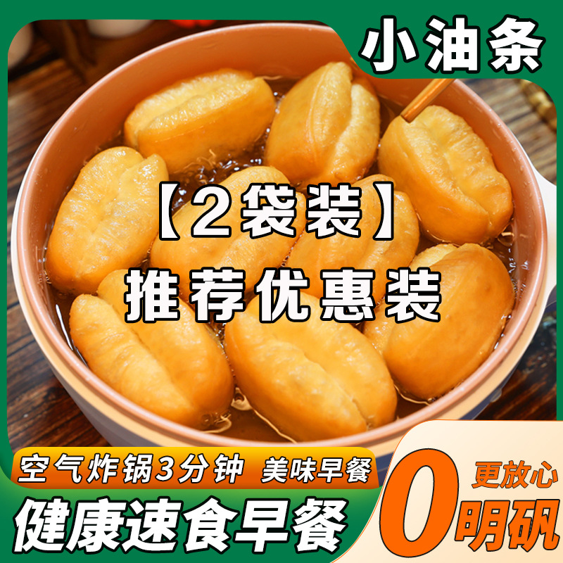 [소형 튀김 반죽 스틱 500g*2봉] 할인팩