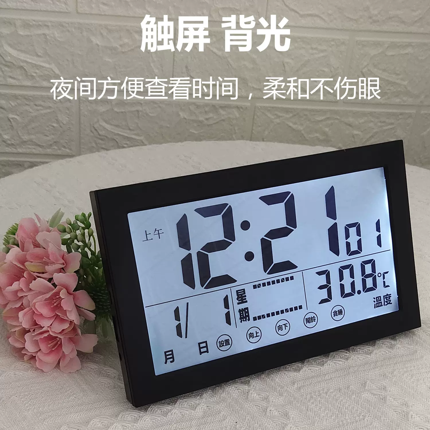 中文家居创意数字显示夜光闹钟客厅卧室温湿度墙贴钟双闹铃壁挂钟