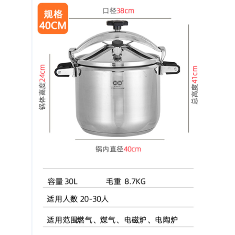 Acero inoxidable 304 olla a presión Cocina de Inducción de gas hogar catering comercial a prueba de explosiones olla a presión engrosada de gran capacidad
