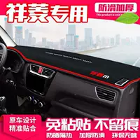 Подходит для Foton Xiangling M1, светозащитный коврик для центральной консоли Xiangling M2, солнцезащитный коврик для приборной панели V2, украшение V1, автомобильные принадлежности