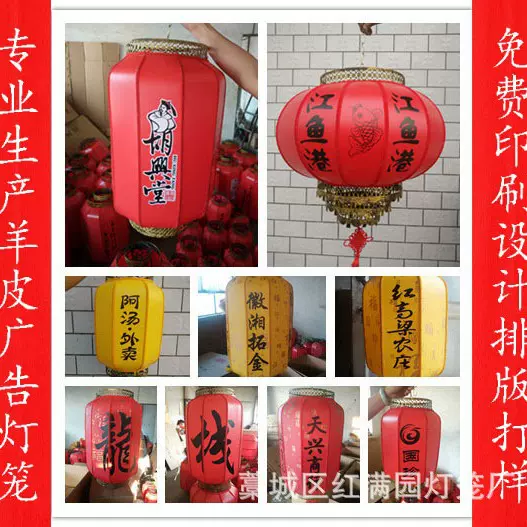 新中式羊皮灯笼太阳能户外冬瓜发光灯笼旅游景区防水圆灯笼印字