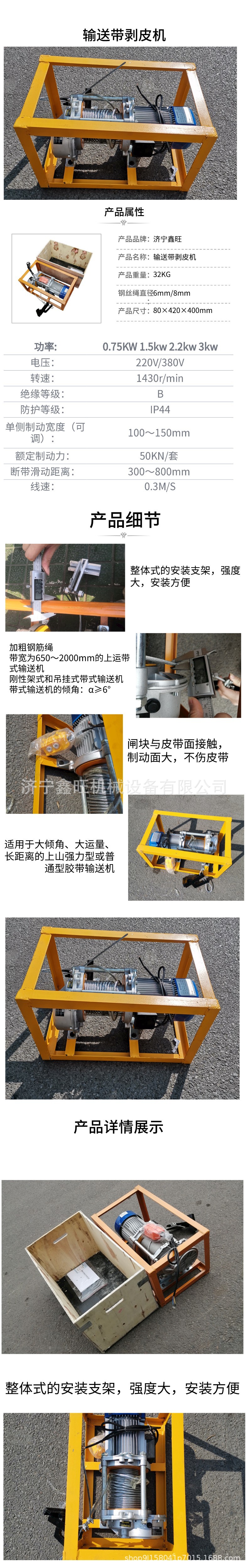 输送带剥皮机.jpeg