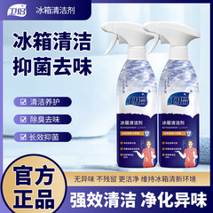 Douyin Weilu 冷蔵庫クリーナー除染とスケール除去無洗浄抗菌冷凍庫の汚れと臭い洗浄剤工場直販