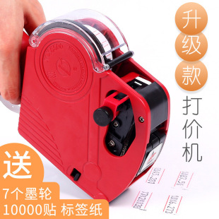 Code machine manual price machine supermarket price tag machine price tag machine code machine gun price tag printing clothing store full