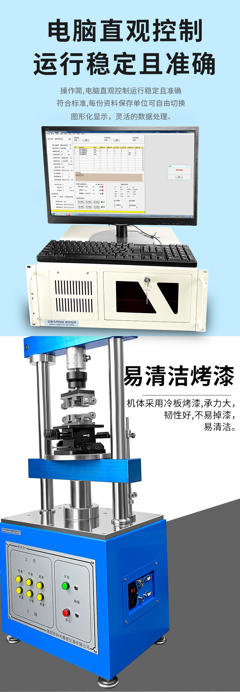 插拔力机详情_03
