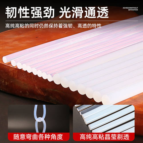 Hot melt glue stick high viscosity hot melt glue 7mm/11mm hot melt glue gun household strong handmade glue strip hot melt grab