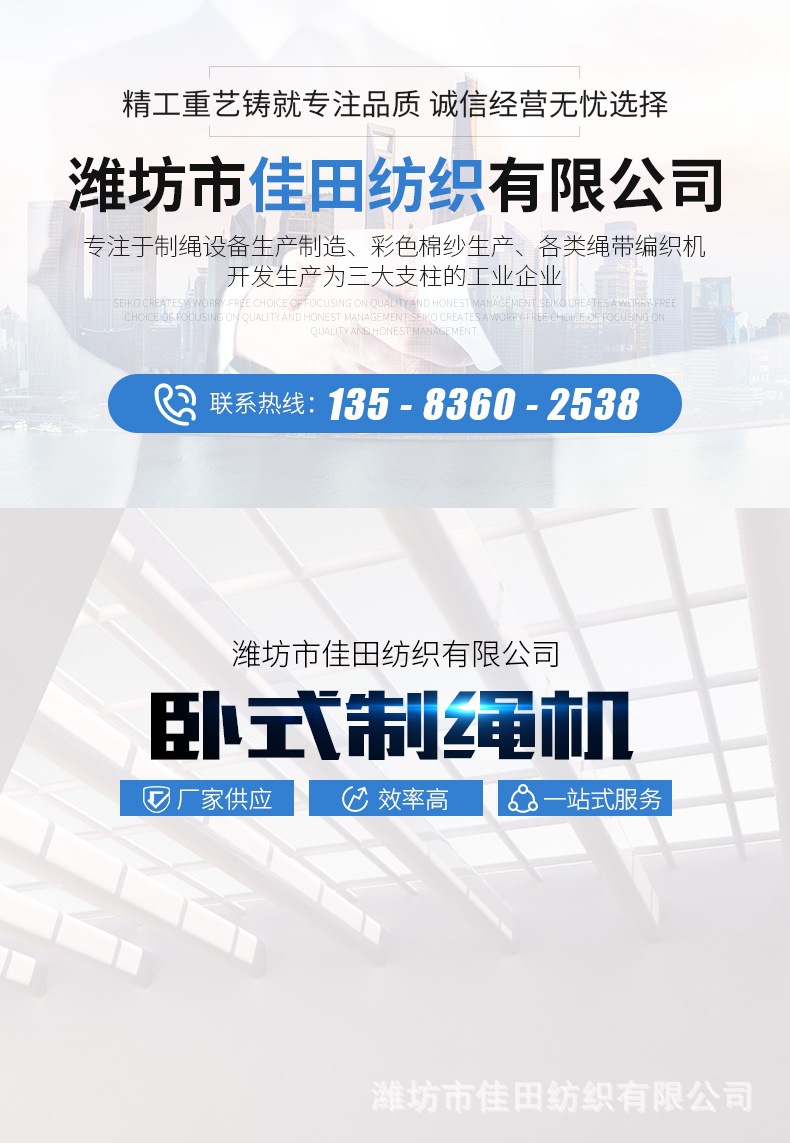 卧式制绳机详情_001.jpg