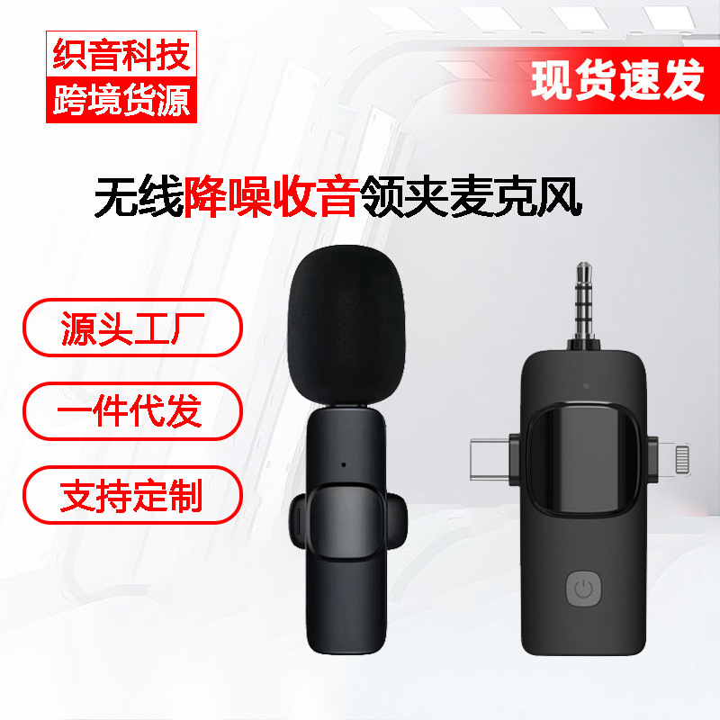 国境を越えた三合一無線ネクタイ麦一牽引携帯電話中継設備ラジオ麦無線ネクタイマイク|undefined