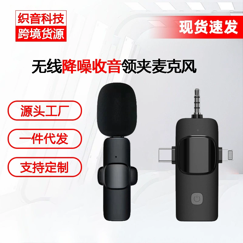 Беспроводной петличный микрофон 3-в-1 для трансграничной работы, оборудование для мобильных прямых трансляций, беспроводной петличный микрофон (один на два)