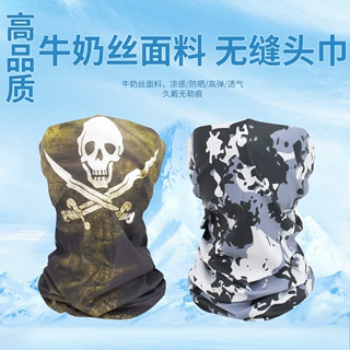 无缝牛奶丝魔术头巾户外登山围脖防紫外线骑行防UPF50+护脸面巾