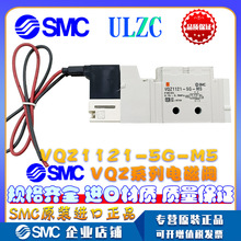 SMCƷ ŷVQZ1121-5LO/5G-M5/VQD1151-5LO/VQZ1221-5MO-C6