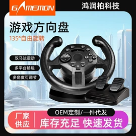 游戏方向盘;游戏手柄;游戏机充电器