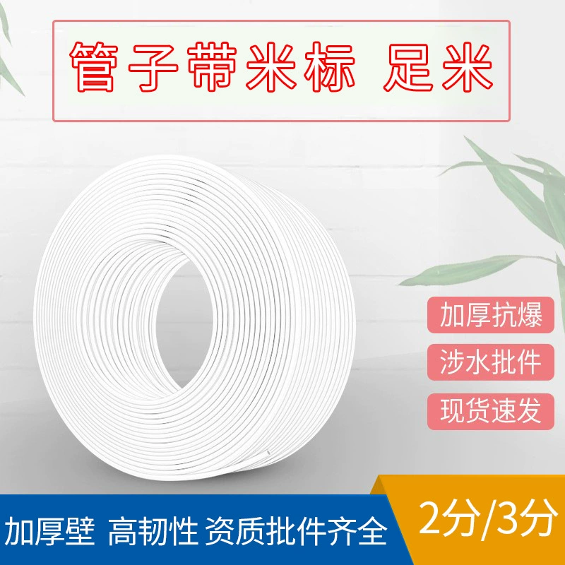 Труба из ПЭ для водоочистителя с стандартной маркировкой, подходит для питьевой воды, универсальна для диспенсеров для воды и труб для отработанной воды.