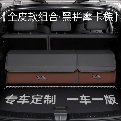 Car table board: Trunk Storage Box - special-car-size-black-and-mocha-brown-full-leather-combination-ideal-standard