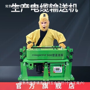 Cable conveyor high-power crawler traction release machine intelligent 900 frequency conversion power bridge cable laying machine