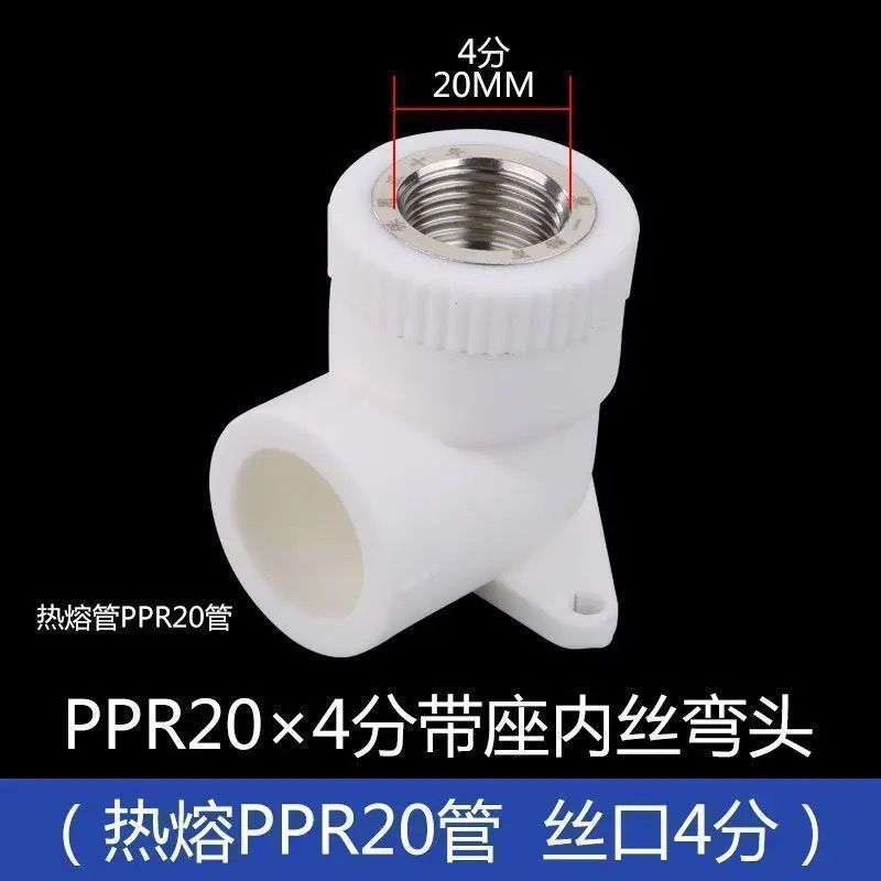 上海 日丰ppr水管配件大全4分内丝直接自来水暖气管热熔接头6分2|undefined