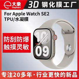 手机保护膜;手表保护壳;iPad贴膜