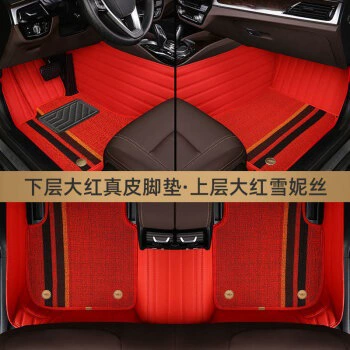 Q3 Q7 A5 All A3 Models: Ayaqaltılar (Kovriklər) - take-a-photo-of-the-car-model-year-and-leave-a-message-foot-pads-bright-red-bright-red-chenice